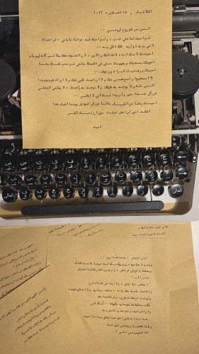 رسالـة بالآلة الكاتبة