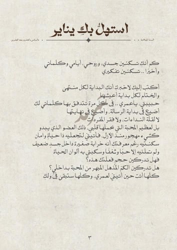 كتاب - العام الجديد