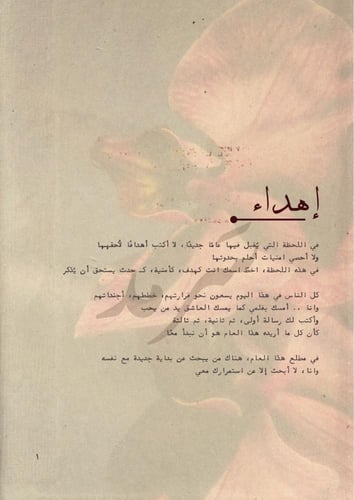 كتاب - السنة الميلادية