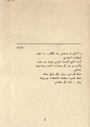 كتاب - اليوم العالمي للحب