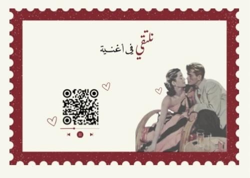 باركود اغنية