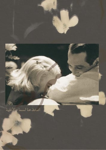 كتاب - قُل لي احبكِ