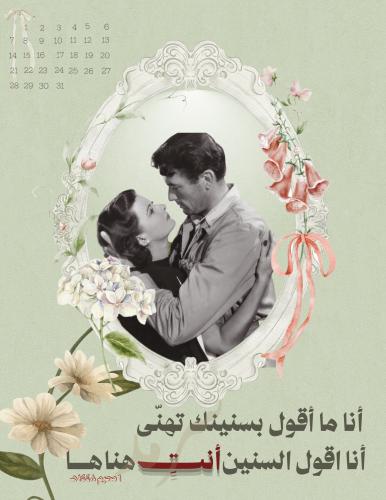رسالة العام الجديد