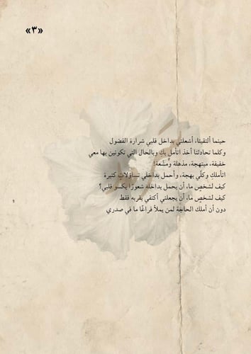 كتاب - الصديقة