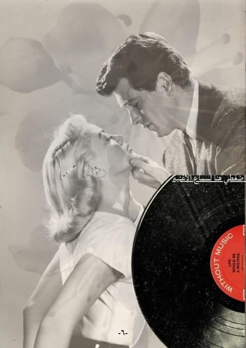 كتاب - إلى وجهًا لا غيب الخالق مبسمه