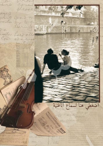 كتاب - سَرمدية أنتِ