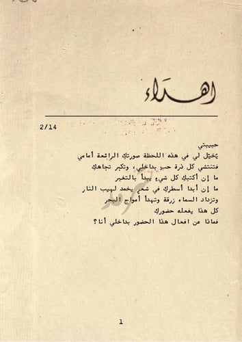 كتاب - اليوم العالمي للحب