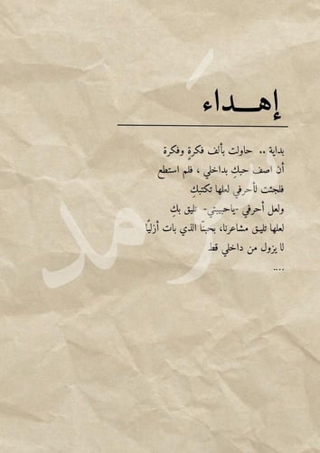 كتاب - سَرمدية أنتِ