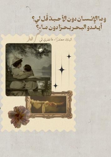 رسالة اعتذار