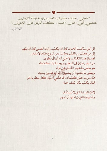 كتاب - اليوم العالمي للحب