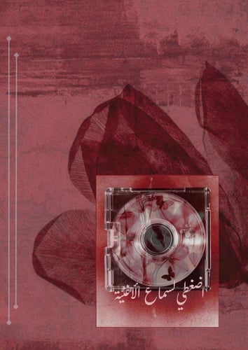 كتاب - أحبكِ والبقية أشياء لا تُذكر