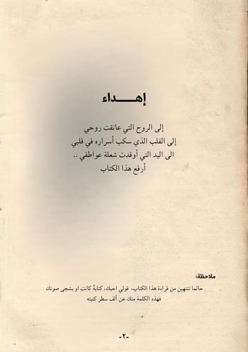 كتاب - إلى وجهًا لا غيب الخالق مبسمه
