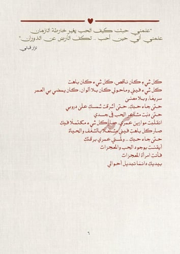 كتاب - اليوم العالمي للحب