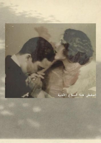 كتاب - أحبكِ وأموت من أجلكِ