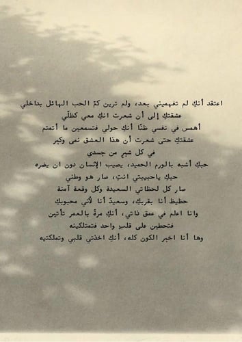 كتاب - احبكِ وأموت من اجلكِ