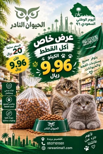 اكل للقطط 1 كيلو بكيس شفاف