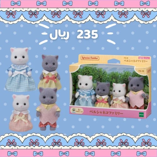 [شحن فوري] سيلفانين فاميليز | Sylvanian Families D...