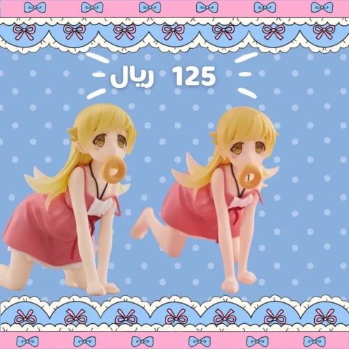[ شحن فوري ] شينوبو اوشينو | Monogatari Series - O...