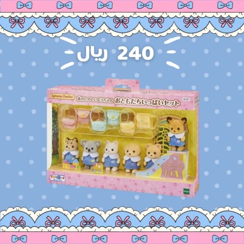 [شحن فوري] سيلفانين فاميليز - نادر اصدار محدود من تويز ار اص | Toys R Us Exclusive Sylvanian Families Forest Fun Kindergarten Frie...