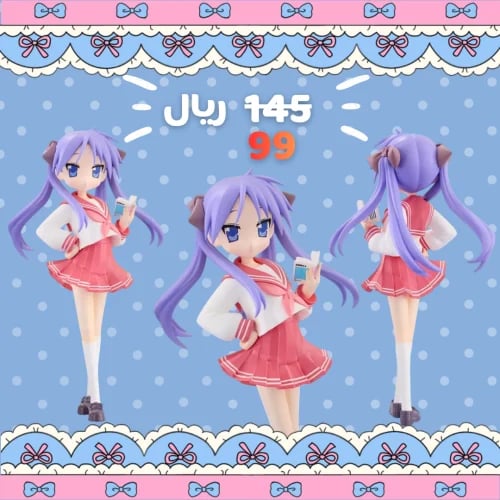 [ شحن فوري ] لكي ستار - كاغامي هيراغي | Trio-Try-iT Figure Lucky Star Kagami Hiiragi