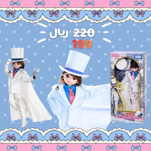 [ شحن فوري ] ليكا تشان ! اصدار كايتو كيد | Takara Tomy Licca-chan Doll Detective Conan Despicable Kid Daisuki
