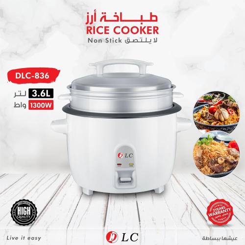 دي ال سي صانعة الارز 3.6 لتر 1300 واط DLC-836