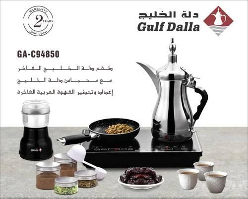 طقم دلة الخليج الفاخر الكهاربائي للقهوة والشاي GA-C94850