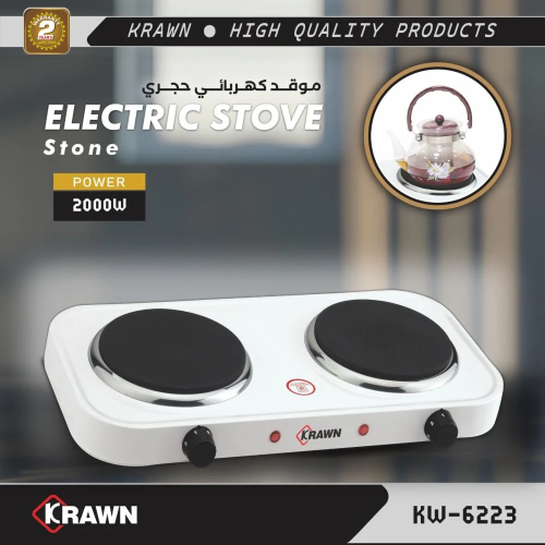 كروان موقد كهربائي 2 عين حجر KR-6223