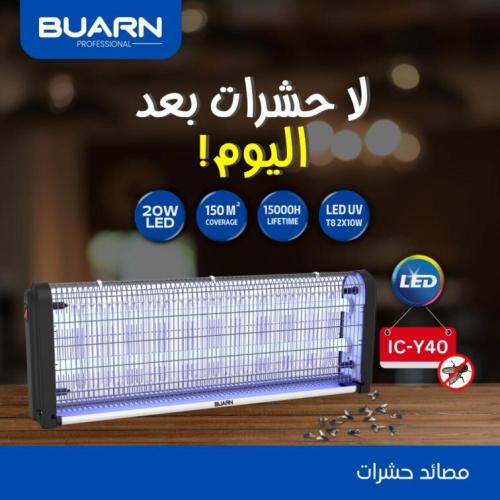 بارن ناموسية كهربائية 20 واط IC-Y40