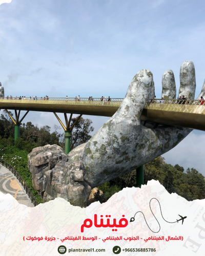 خطة سفر جاهزة فيتنام ( 20 يوم )