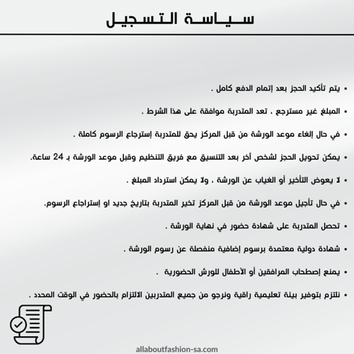 ورشة رسم الأزياء الرقمي - 19 ابريل