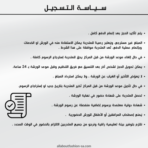 ورشة تصميم الأزياء الرقمي حضورية -15 نوفمبر