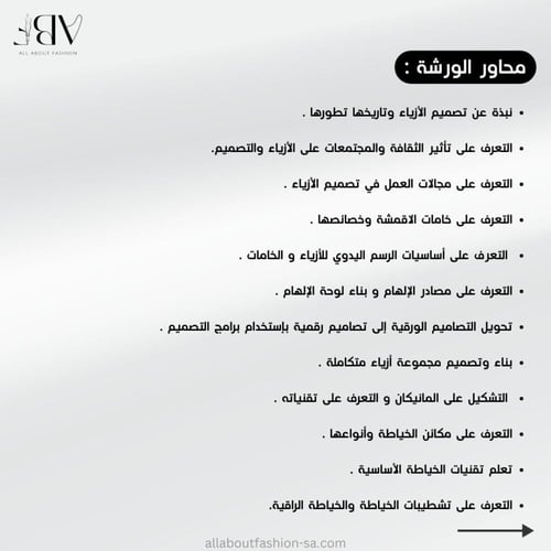 تصميم الازياء المكثفة - 5 ابريل