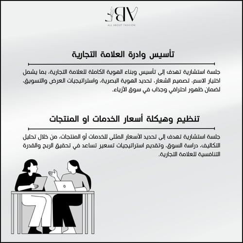 حجز موعد جلسة استشارة