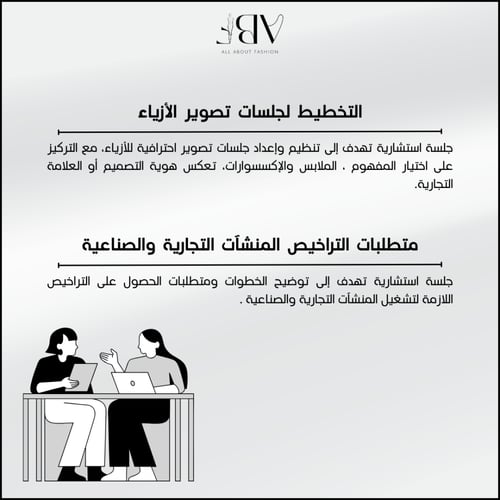 حجز موعد جلسة استشارة