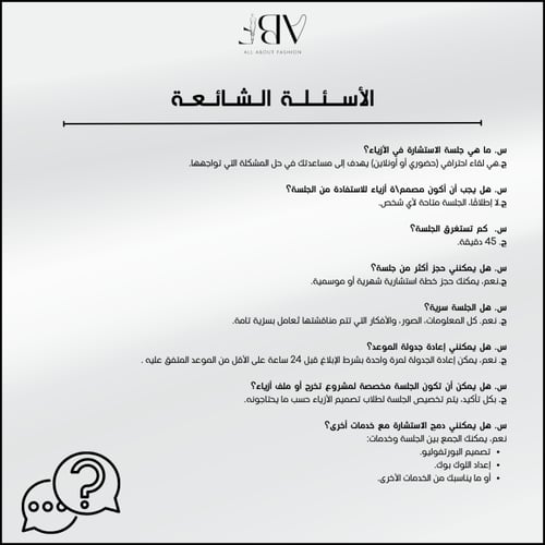 حجز موعد جلسة استشارة