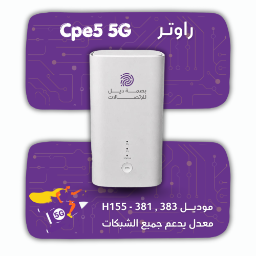 (CPE - 5) 5G Router