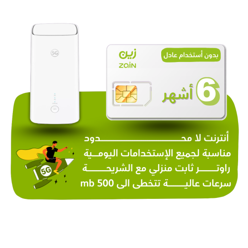 شريحة zain 5G -كويك نت لا محدود لمدة 180 يوم + راو...