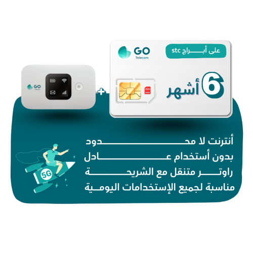 شريحة GO - لا محدود لمدة 6 أشهر + راوتر متنقل