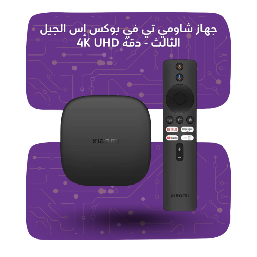 جهااز شاومي تي في بوكس إس الجيل الثالث - دقة 4K UH...