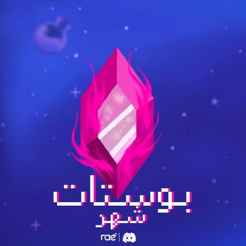 14 بوست دسكورد - شهر