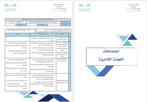 ملف اللجان وفرق العمل | بنات