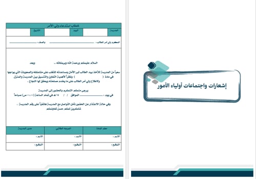 ملف توثيق شواهد الأداء الوظيفي || للمعلم