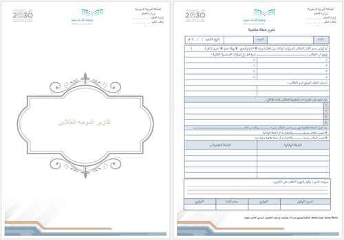 ملف التحصيل الدراسي | بنين