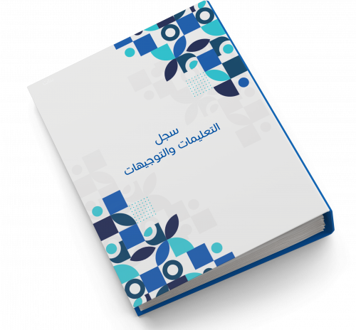 سجل التعليمات والتوجيهات | بنات