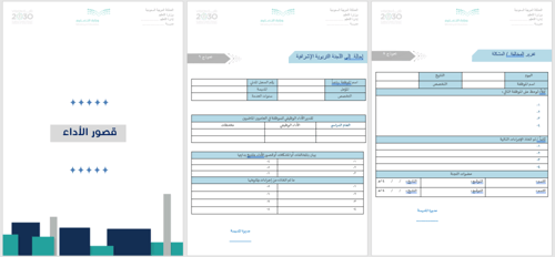 ملف اللجنة التربوية | بنات