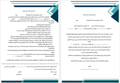 ملف الإدارة الصفية || للمعلم