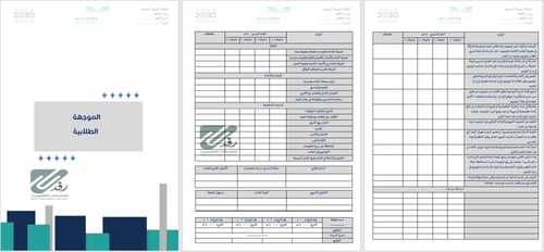 ملف متابعة الإداريات والفئات الأخرى | بنات