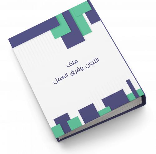 ملف اللجان وفرق العمل | بنين