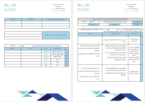 ملف اللجان وفرق العمل | بنات